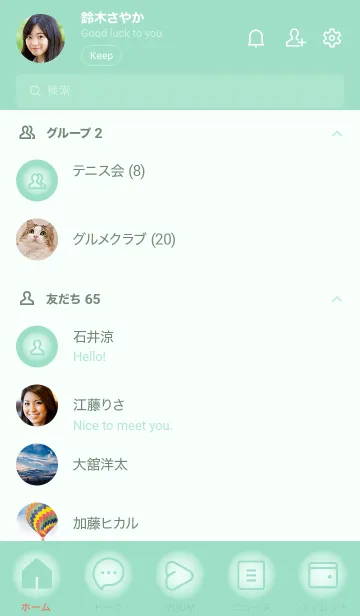 [LINE着せ替え] green color D15の画像2