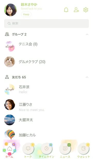 [LINE着せ替え] 水彩 お花 カラフル7の画像2