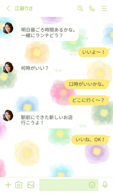 [LINE着せ替え] 水彩 お花 カラフル7の画像4