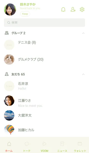 [LINE着せ替え] Earth／イエローグリーンの画像2