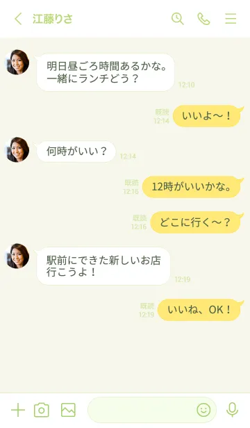 [LINE着せ替え] Earth／イエローグリーンの画像4