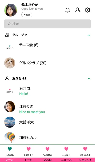 [LINE着せ替え] 2 カラー ハート 244の画像2