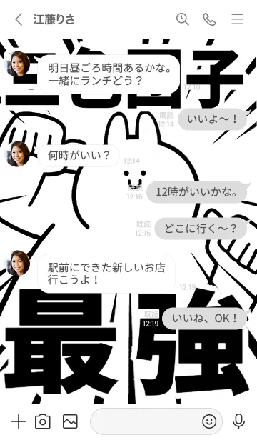 [LINE着せ替え] 【三色団子】最強！着せかえの画像4