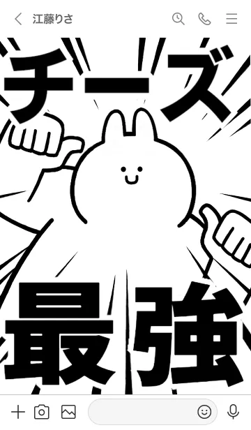 [LINE着せ替え] 【チーズ】最強！着せかえの画像3