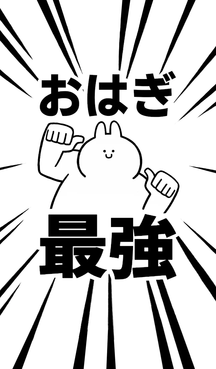 [LINE着せ替え] 【おはぎ】最強！着せかえの画像1