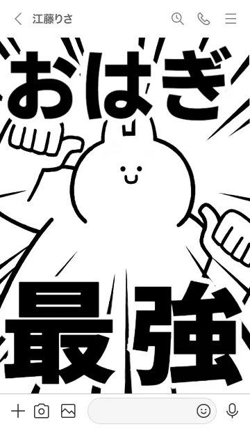 [LINE着せ替え] 【おはぎ】最強！着せかえの画像3
