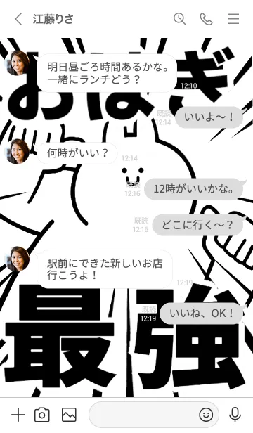 [LINE着せ替え] 【おはぎ】最強！着せかえの画像4