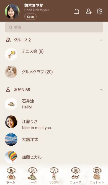 [LINE着せ替え] シンプルなアイコン22♬ブラウン03_1の画像2