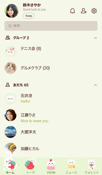 [LINE着せ替え] MEEMEE Cat with strawbrry 14の画像2