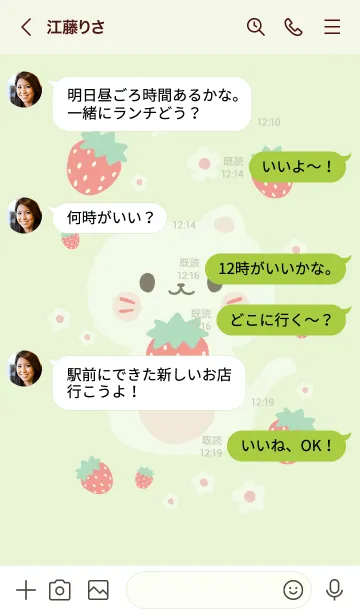 [LINE着せ替え] MEEMEE Cat with strawbrry 14の画像4