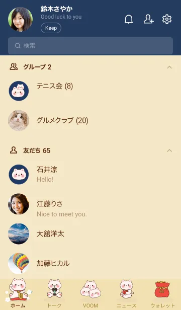 [LINE着せ替え] The maneki-neko (fortune cat) 39の画像2