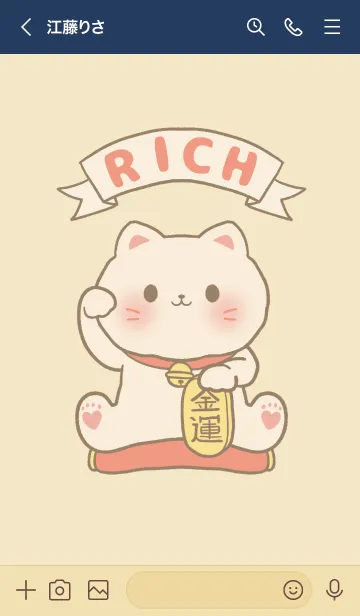 [LINE着せ替え] The maneki-neko (fortune cat) 39の画像3