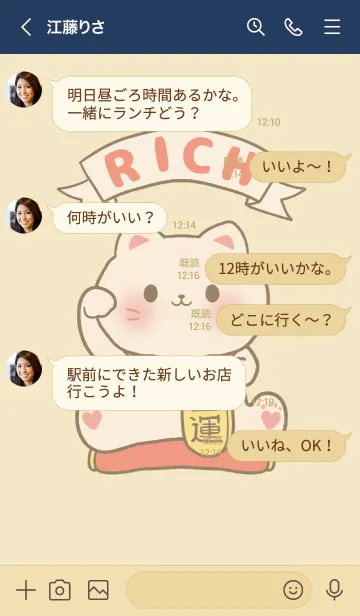 [LINE着せ替え] The maneki-neko (fortune cat) 39の画像4