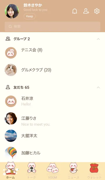 [LINE着せ替え] The maneki-neko (fortune cat) 36の画像2