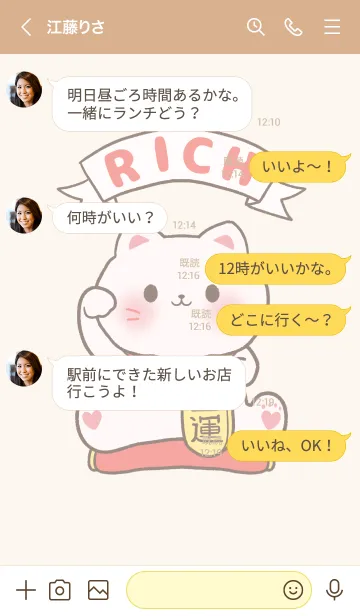[LINE着せ替え] The maneki-neko (fortune cat) 36の画像4