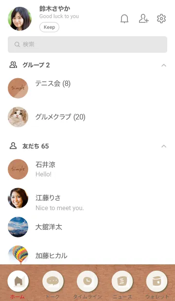 [LINE着せ替え] クラフト紙 シンプル13の画像2