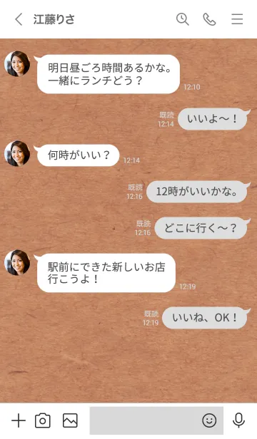 [LINE着せ替え] クラフト紙 シンプル13の画像4