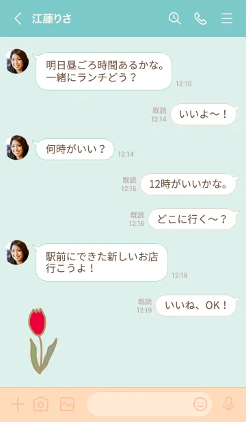 [LINE着せ替え] シンプル チューリップ7の画像4