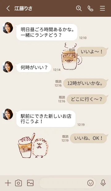 [LINE着せ替え] シンプル はりねずみ カフェオレ ベージュの画像4