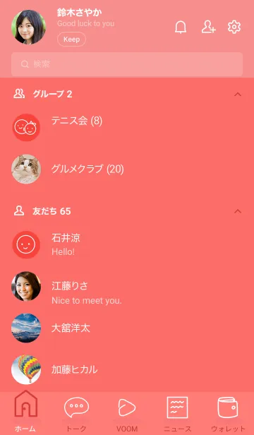 [LINE着せ替え] Lover together 76の画像2