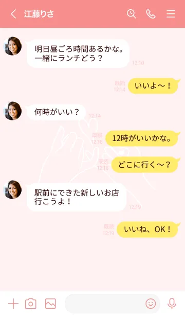 [LINE着せ替え] Lover together 76の画像4