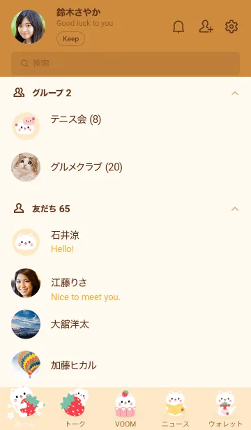 [LINE着せ替え] MEEMEE Cat with strawbrry 20の画像2