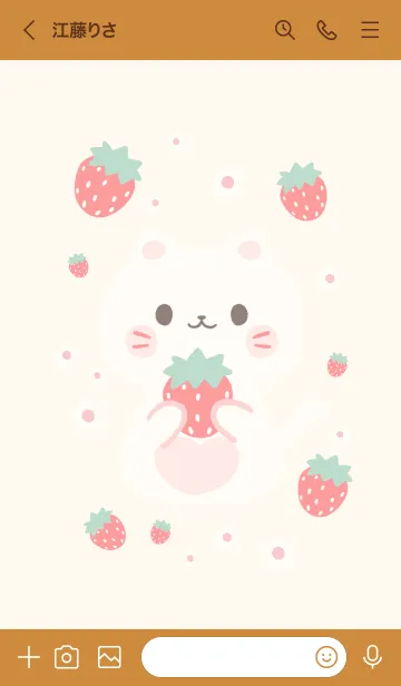 [LINE着せ替え] MEEMEE Cat with strawbrry 20の画像3