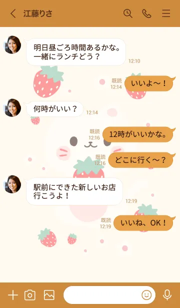 [LINE着せ替え] MEEMEE Cat with strawbrry 20の画像4