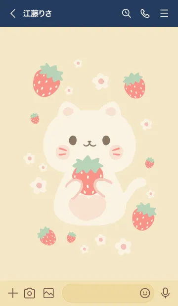 [LINE着せ替え] MEEMEE Cat with strawbrry 17の画像3
