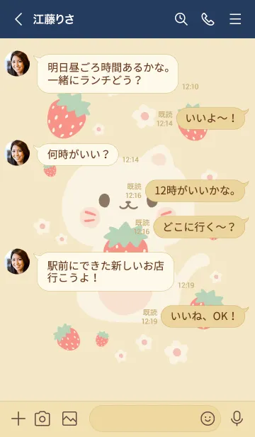 [LINE着せ替え] MEEMEE Cat with strawbrry 17の画像4