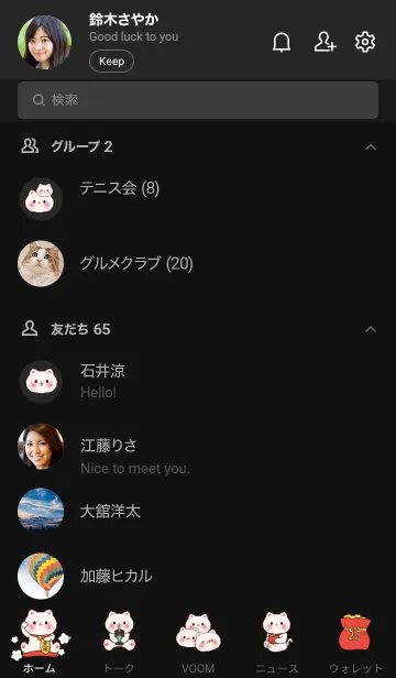 [LINE着せ替え] The maneki-neko (fortune cat) 37の画像2