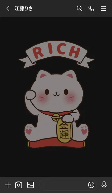 [LINE着せ替え] The maneki-neko (fortune cat) 37の画像3
