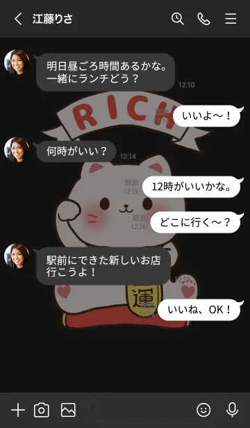 [LINE着せ替え] The maneki-neko (fortune cat) 37の画像4