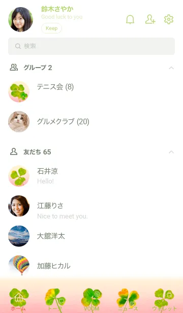 [LINE着せ替え] 本物ラッキークローバーズ #Deluxe31の画像2