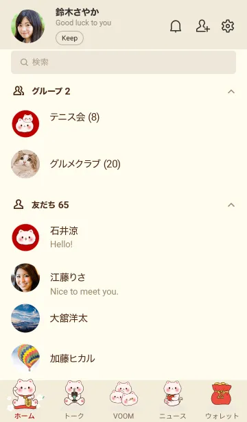 [LINE着せ替え] The maneki-neko (fortune cat) 40の画像2