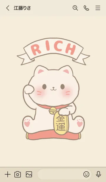 [LINE着せ替え] The maneki-neko (fortune cat) 40の画像3