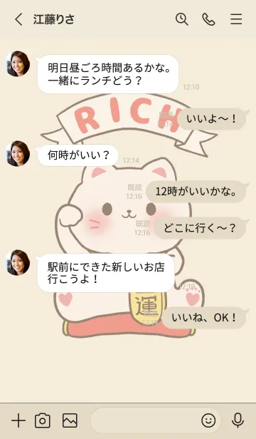 [LINE着せ替え] The maneki-neko (fortune cat) 40の画像4