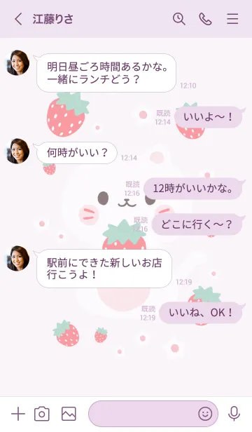 [LINE着せ替え] MEEMEE Cat with strawbrry 11の画像4