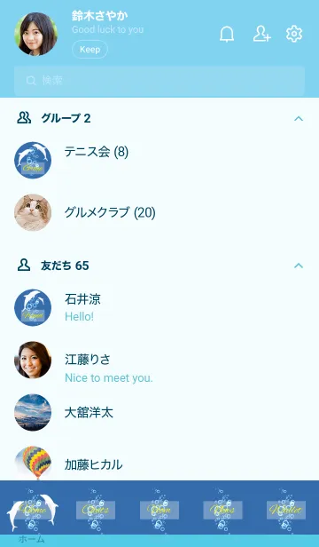 [LINE着せ替え] dolphin and Blue bubble 4の画像2