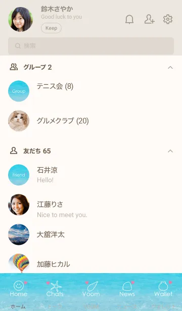 [LINE着せ替え] Beach Smile-LOVE 12の画像2