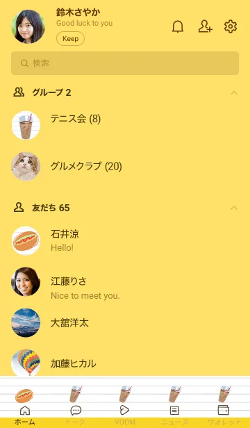 [LINE着せ替え] ホットドッグとコーラのノート/イエローの画像2