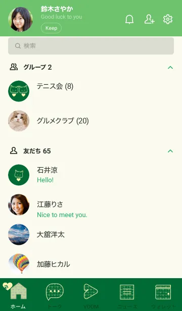 [LINE着せ替え] ネコとハート Villy Jeanの画像2