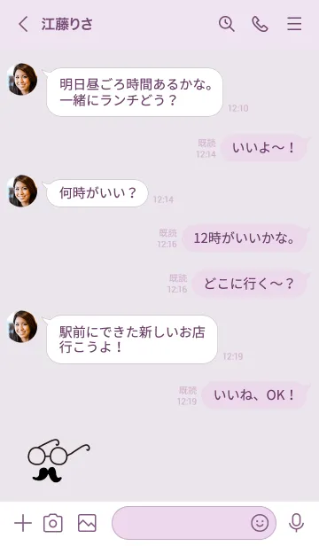 [LINE着せ替え] メガネと髭10の画像4