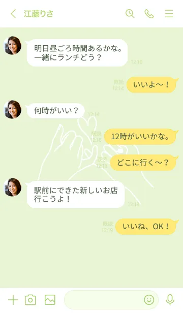 [LINE着せ替え] Lover together 74の画像4