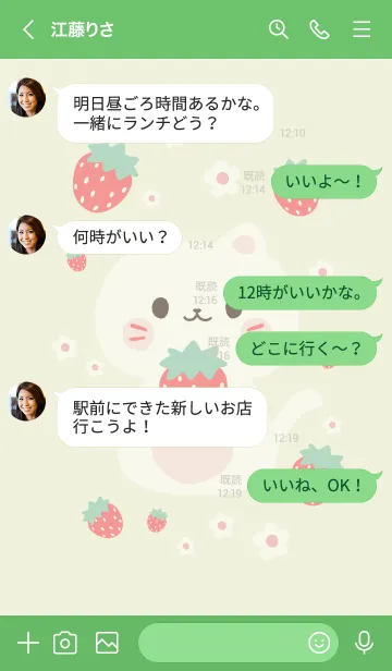 [LINE着せ替え] MEEMEE Cat with strawbrry 15の画像4