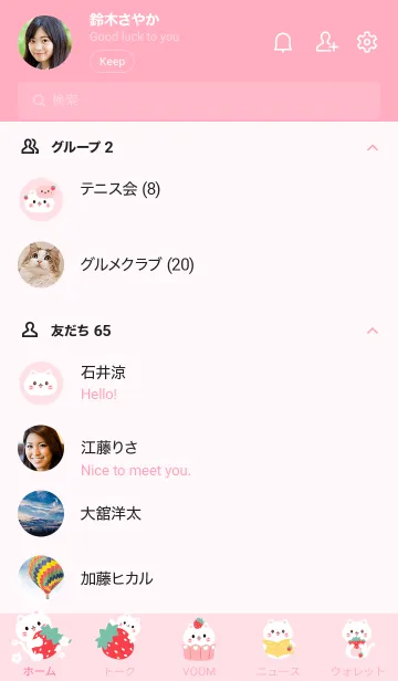 [LINE着せ替え] MEEMEE Cat with strawbrry 12の画像2