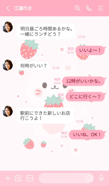 [LINE着せ替え] MEEMEE Cat with strawbrry 12の画像4