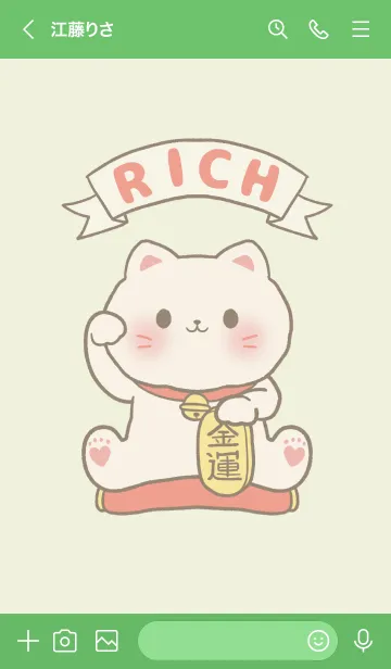 [LINE着せ替え] The maneki-neko (fortune cat) 38の画像3