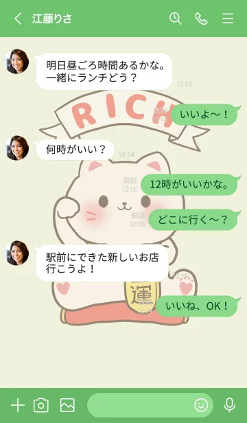 [LINE着せ替え] The maneki-neko (fortune cat) 38の画像4