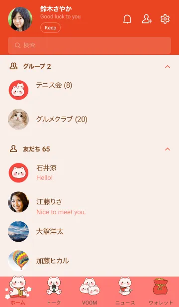 [LINE着せ替え] The maneki-neko (fortune cat) 35の画像2